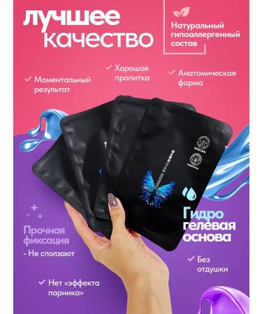 ALITMILA Paths for the forehead Hydrogel Box 10pcs - Buy Online on GoSupps.com