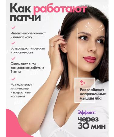 ALITMILA Paths for the forehead Hydrogel Box 10pcs - Buy Online on GoSupps.com