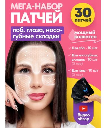 ALITMILA Hydrogel patches from face wrinkles