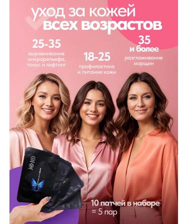 ALITMILA Hydrogel patches from face wrinkles - Buy Online on GoSupps.com