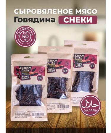 Jerky Chan Beef jerky