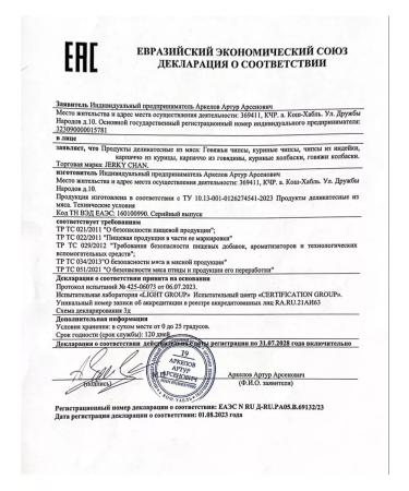 Jerky Chan Beef jerky - Buy Online on GoSupps.com