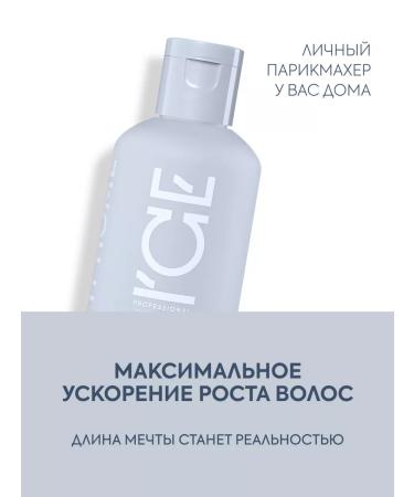 ICE PROFESSIONAL by NATURA SIBERICA Piling for scalp and hair growth acid Growth - Buy Online on GoSupps.com