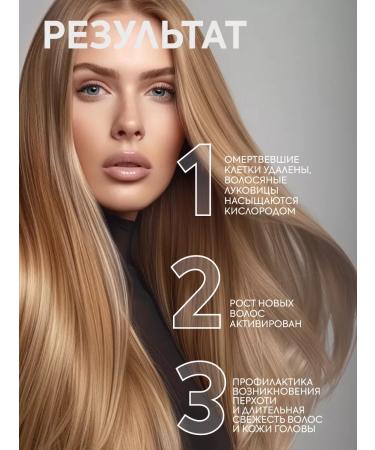ICE PROFESSIONAL by NATURA SIBERICA Piling for scalp and hair growth acid Growth - Buy Online on GoSupps.com