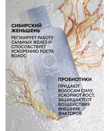 ICE PROFESSIONAL by NATURA SIBERICA Piling for scalp and hair growth acid Growth - Buy Online on GoSupps.com