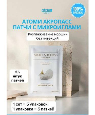 Atomy Atomi patches with microeles 1Set - 25 pcs