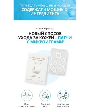 Atomy Atomi patches with microeles 1Set - 25 pcs - Buy Online on GoSupps.com