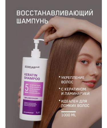 ECOCLAR profi Professional restorative hair shampoo 1 liter
