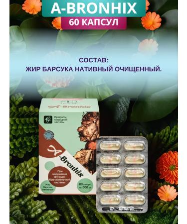 Sashera honey A-Bronhix Barsuka fat in capsules 60 pcs - Buy Online on GoSupps.com