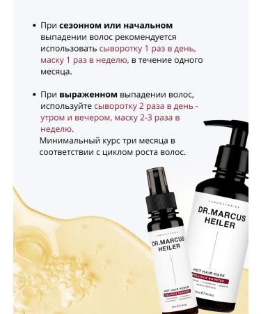 DR MARCUS HEILER Set for hair growth shampoo mask and serum - Buy Online on GoSupps.com