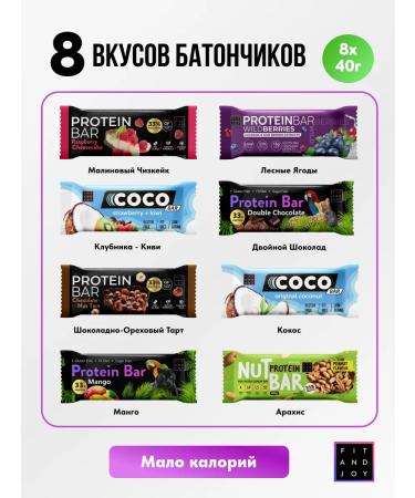 FIT AND JOY Protein Batons without sugar assorted set 8pcs - Buy Online on GoSupps.com