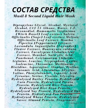 MASIL Hair mask filler 8 Seconds 8 ml 1 pcs - Buy Online on GoSupps.com