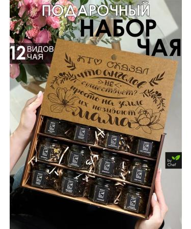 by Chef tea gift set of leaf as a gift to mom