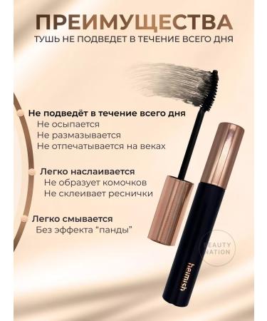 Heimish Korean mascara with eyelashes lengthening and twisting - Buy Online on GoSupps.com