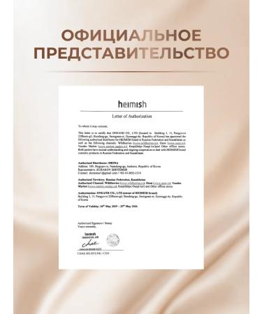 Heimish Korean mascara with eyelashes lengthening and twisting - Buy Online on GoSupps.com