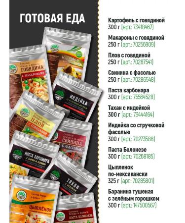 Kronidov Ready stewed beef with beans 6 pcs 250 g - Buy Online on GoSupps.com