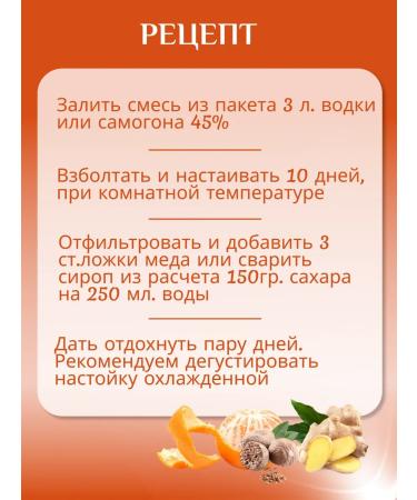 Ecobar Set for tincture on moonshine or vodka Kramambul - Buy Online on GoSupps.com