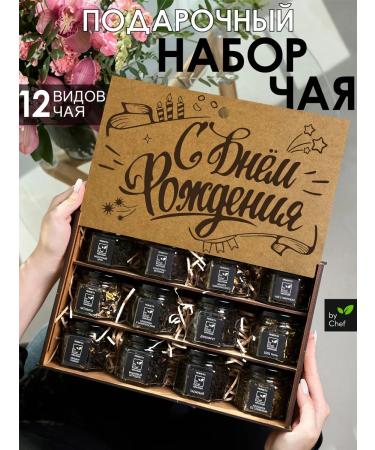 by Chef tea gift set of sheet in jars for birthday