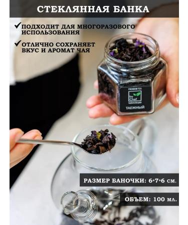 by Chef tea gift set of sheet in jars for birthday - Buy Online on GoSupps.com