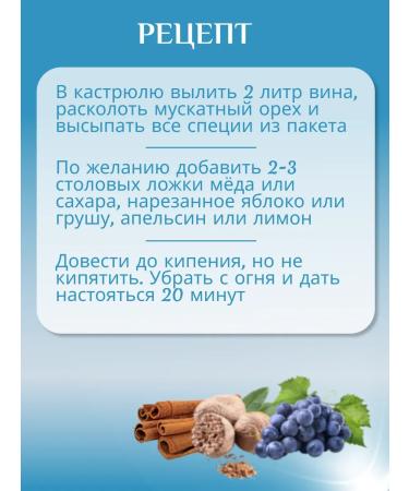 Ecobar Tincture for moonshine or vodka mulled wine - Buy Online on GoSupps.com