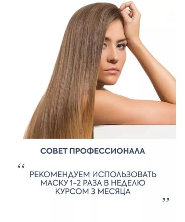 ICE PROFESSIONAL by NATURA SIBERICA Hair growth mask Warming professional Growth - Buy Online on GoSupps.com