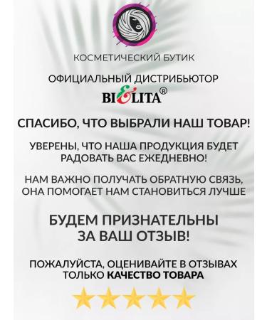 Belita Milk for removing makeup from face and eyes 200 ml - Buy Online on GoSupps.com