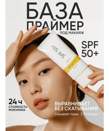 COSMEYA Base for makeup. Basket for makeup with SPF 50