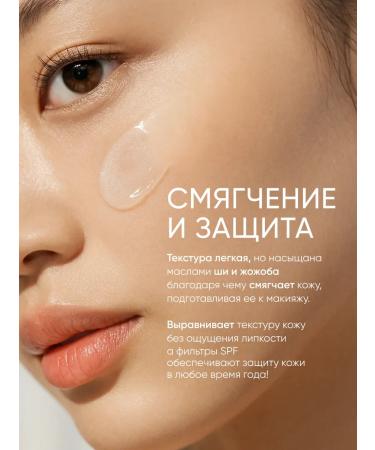 COSMEYA Base for makeup. Basket for makeup with SPF 50 - Buy Online on GoSupps.com