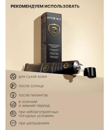 Olesya Mustaeva's Workshop Cream No. 3 for face intensive moisturizing power and protection - Buy Online on GoSupps.com