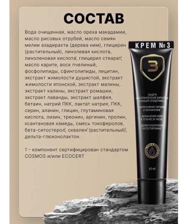Olesya Mustaeva's Workshop Cream No. 3 for face intensive moisturizing power and protection - Buy Online on GoSupps.com