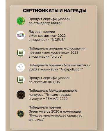 Olesya Mustaeva's Workshop Cream No. 3 for face intensive moisturizing power and protection - Buy Online on GoSupps.com