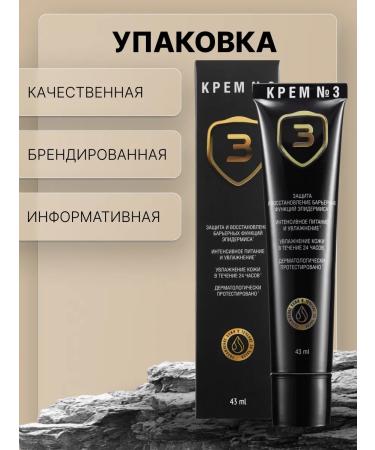 Olesya Mustaeva's Workshop Cream No. 3 for face intensive moisturizing power and protection - Buy Online on GoSupps.com
