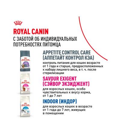 ROYAL CANIN Dry food for cats with food allergies Sensible 0.4 kg - Buy Online on GoSupps.com