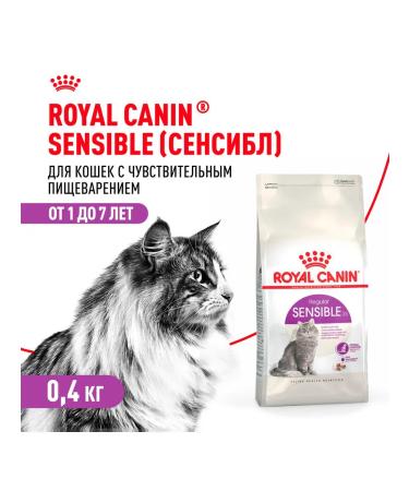 ROYAL CANIN Dry food for cats with food allergies Sensible 0.4 kg - Buy Online on GoSupps.com