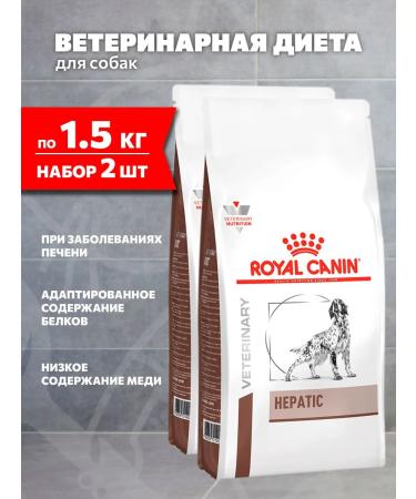 ROYAL CANIN Dry Hepatic HF16 food for dogs hepatic 1.5 kg 2 pcs