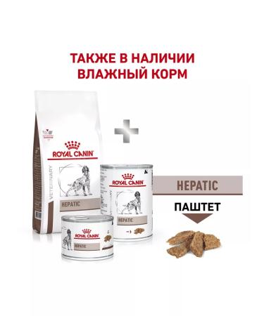 ROYAL CANIN Dry Hepatic HF16 food for dogs hepatic 1.5 kg 2 pcs - Buy Online on GoSupps.com