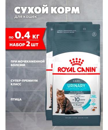 ROYAL CANIN Dry Form Urinary Care for cats Urinaria 0.4 kg 2 pcs