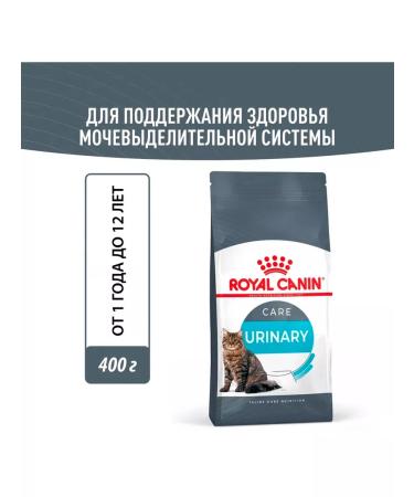 ROYAL CANIN Dry food for cats Urinary Care 0.4 kg - Buy Online on GoSupps.com