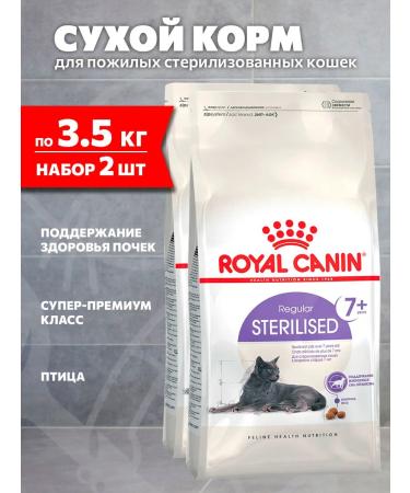 ROYAL CANIN Sterilated 7+ food of elderly sterilized cats 3.5 kg 2 pcs