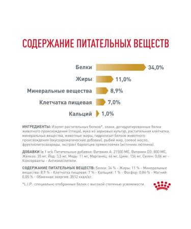 ROYAL CANIN Dry feed Urinary S o Moderate Calorie for cats 7 kg 2 pcs - Buy Online on GoSupps.com