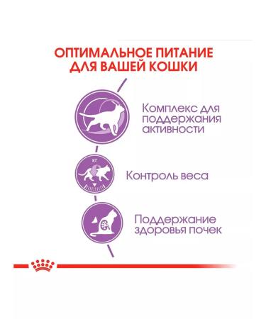ROYAL CANIN Sterilized 7+ food of elderly sterilized cats 1.5 kg 2 pcs - Buy Online on GoSupps.com