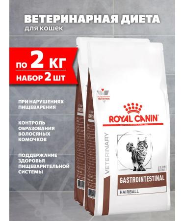 ROYAL CANIN Dry gastrointestinal hairball food for cats 2 kg 2 pcs