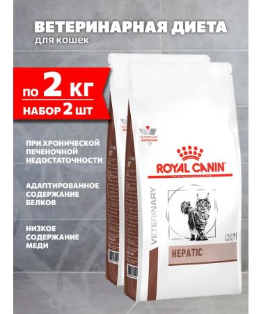 ROYAL CANIN Dry Hepatic HF16 food for cats Hepatic 2 kg 2 pcs