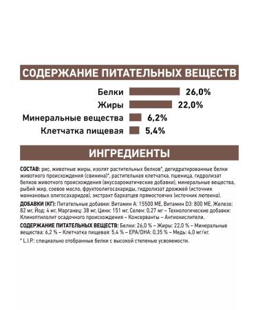 ROYAL CANIN Dry Hepatic HF16 food for cats Hepatic 2 kg 2 pcs - Buy Online on GoSupps.com