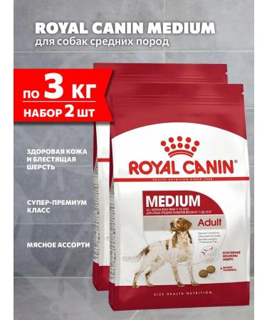 ROYAL CANIN Dry Medium Adult for dog dogs 3 kg 2 pcs