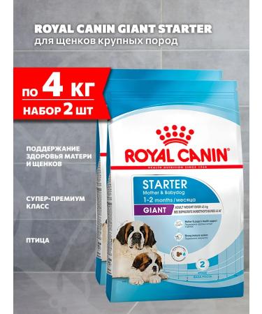 ROYAL CANIN Dry food Giant Starter for puppies of large rocks 4 kg 2 pcs