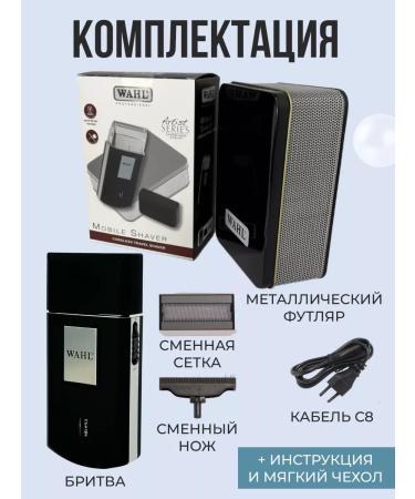 Wahl Shaving electric shoes under 0.0mm - Buy Online on GoSupps.com