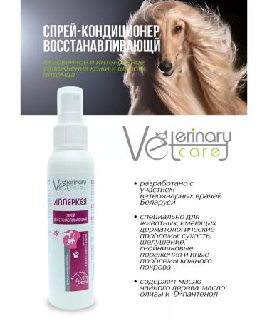 Veterinary Care Allerkea spray restoring 100 ml