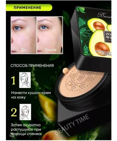 MAVELLIN Kushon for makeup with avocado extract - Buy Online on GoSupps.com