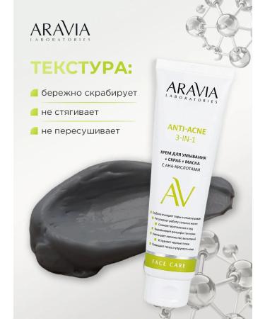 ARAVIA Washing cream 3B1 with AHA acids 100ml - Buy Online on GoSupps.com